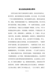 初次见面表白攻略：了解喜好，勇敢心动！