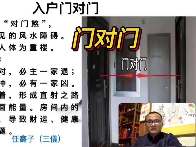 家居风水门道揭秘：门内门外的风水禁忌