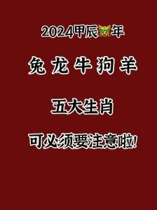 冬季运势旺生肖：鼠牛兔龙桃花事业财运双丰收