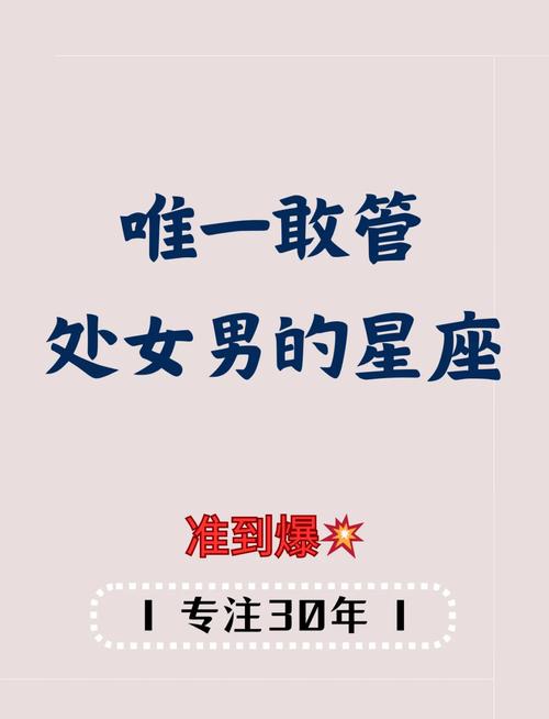 六大星座极致追求揭秘：处女座工匠，摩羯座建筑大师