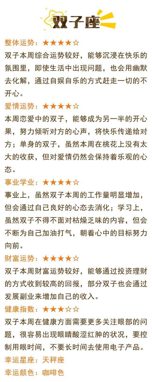十二星座运势解析：事业爱情两不误，单身有桃花！