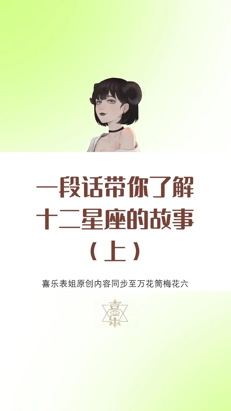 星座爱情挑战：星座迷茫解谜，勇敢书写真爱故事