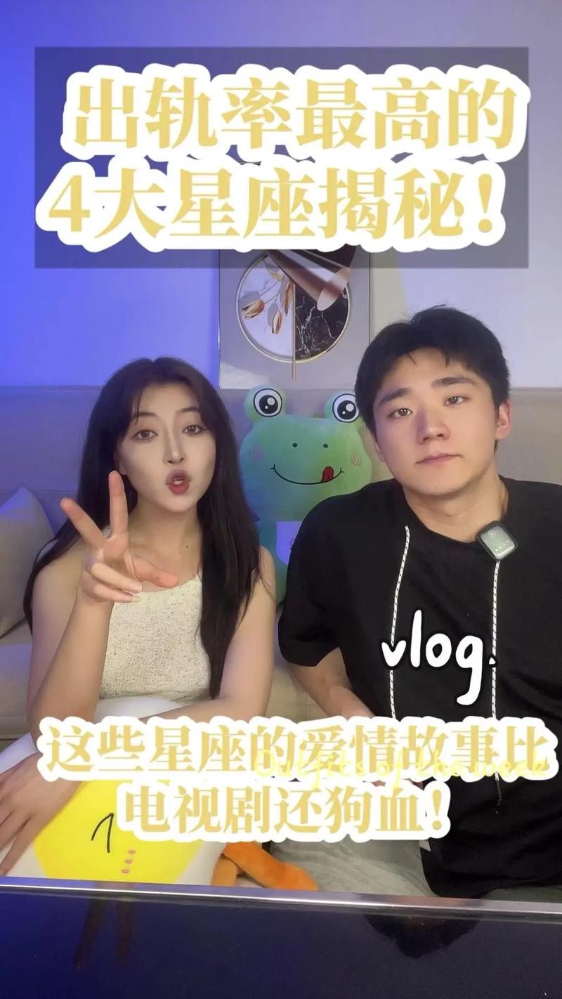 星座爱情挑战：星座迷茫解谜，勇敢书写真爱故事