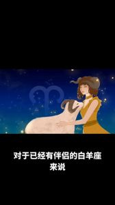 12月星座运势：爱情财运丰收，白羊金牛巨蟹天秤幸福揭秘！