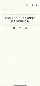 三个月运势旺生肖揭秘：鼠牛虎兔亮点纷呈！