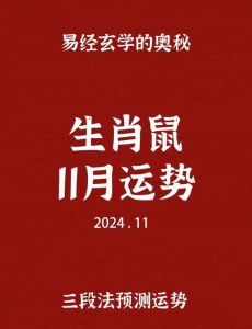 新年运势揭秘：属鼠龙猪谁好运来？