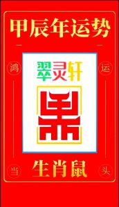 12月31日起，属鼠蛇猴财运爆发，升职加薪生肖大揭秘！