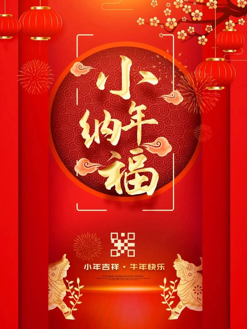 鼠龙猪新年运势高峰：乘风破浪迎财福！
