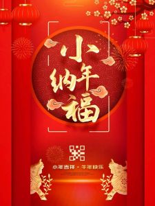 鼠龙猪新年运势高峰：乘风破浪迎财福！