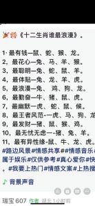 12月31日：鼠龙猴三生肖大逆袭，周易智慧开启幸运之门！