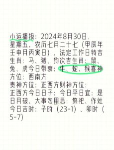 2024年生肖运势揭秘：哪些生肖财运亨通？