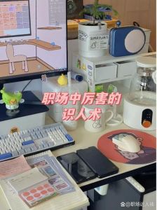 职场识人攻略：揭秘人际关系，成为职场达人