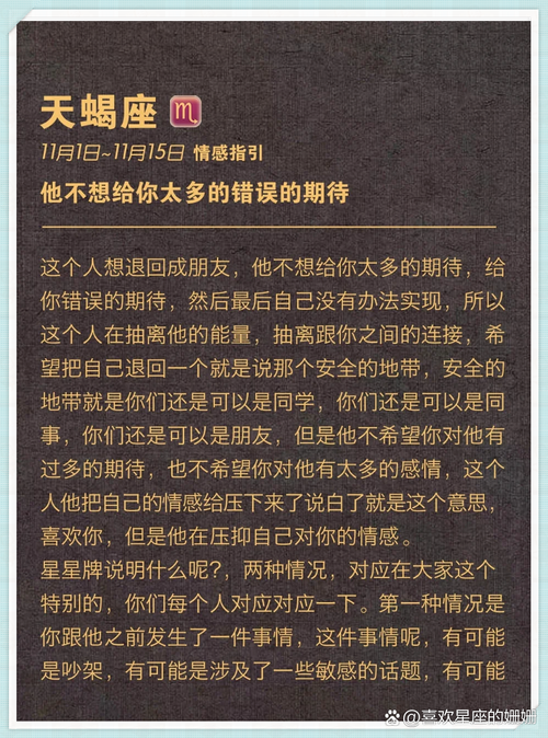 金牛座天蝎处女巨蟹：四星座独特魅力与深沉爱意揭秘