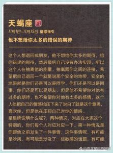 金牛座天蝎处女巨蟹：四星座独特魅力与深沉爱意揭秘