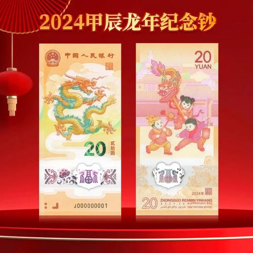 2024年财运爆棚生肖揭秘：龙蛇猴好运来袭！