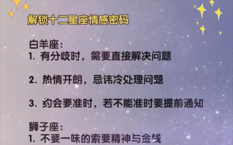 十二星座分手态度揭秘！情感密码大揭秘