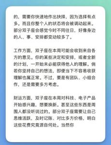 星座爱情运势揭秘：把握时机，开启美满篇章