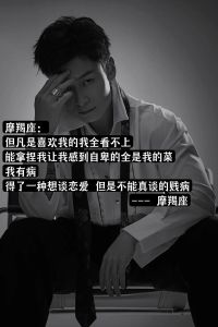 摩羯金牛：踏实人生，情感深耕，揭秘稳定星座魅力