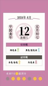 2024年12月31日生肖运势指南：精准指引每日生活