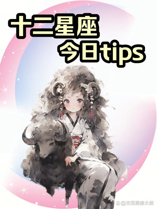 今日运势揭秘：十二星座职场挑战与应对策略