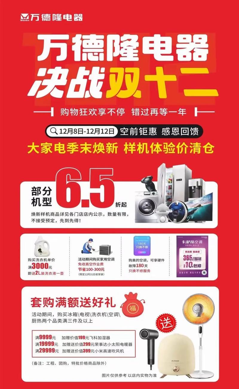 抖音新年季：好运来袭，全民狂欢购物节！