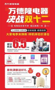 抖音新年季：好运来袭，全民狂欢购物节！