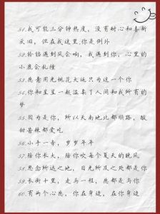 触动心弦的表白情话，为爱谱写动人乐章