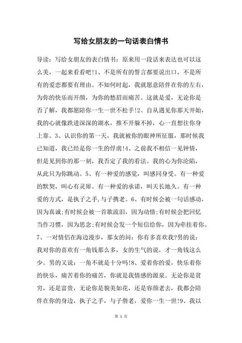 夜空下的深情告白：永恒承诺，共赴四季