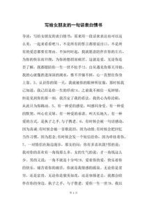 夜空下的深情告白：永恒承诺，共赴四季