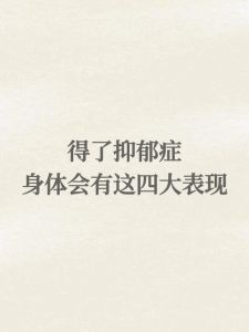 14岁孩子抑郁风险与家长应对指南