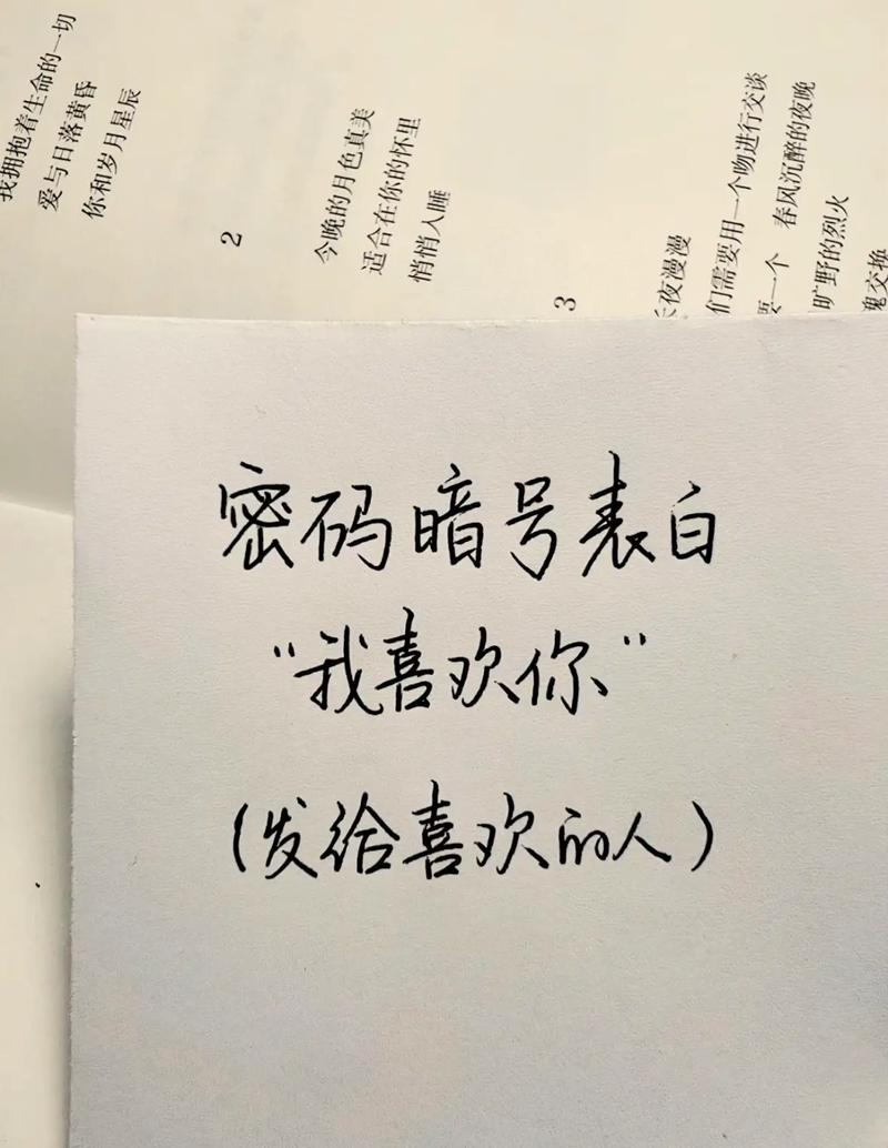 勇敢表白，让爱如花绽放的艺术