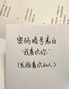 勇敢表白，让爱如花绽放的艺术