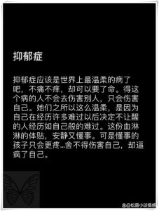 揭秘抑郁症自愈：关键策略与患者努力