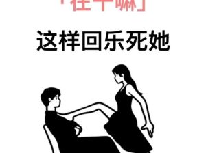 揭秘想不想我：男人情感试探背后的心理动机