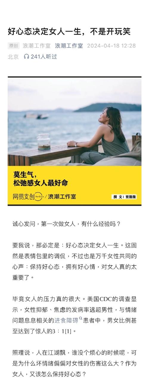 解码我想她吗？：女性情感的细腻密码