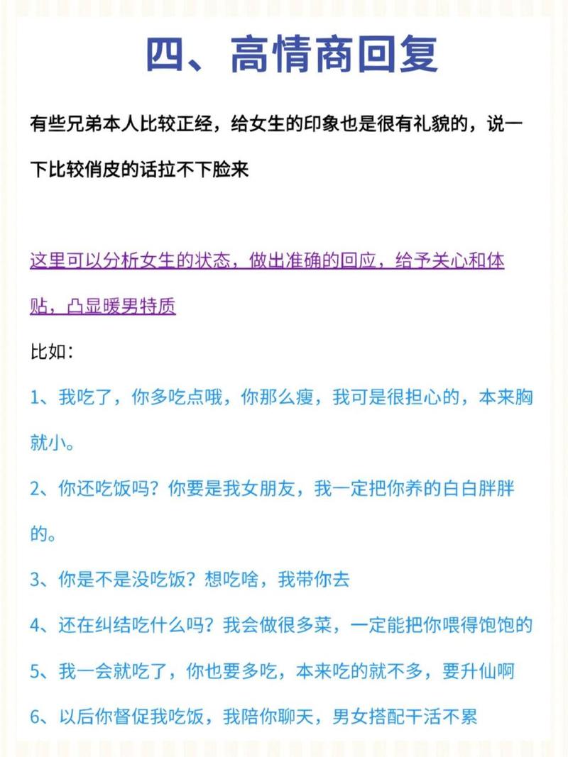 创意情话：10种幽默回应想不想我，甜蜜对话秘籍