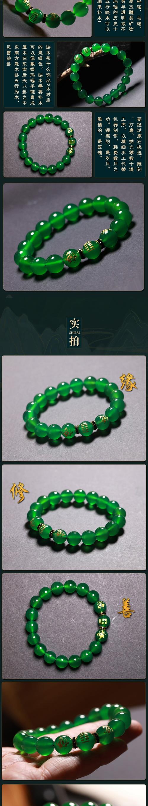五行手链：调和健康提升运势的神秘之链