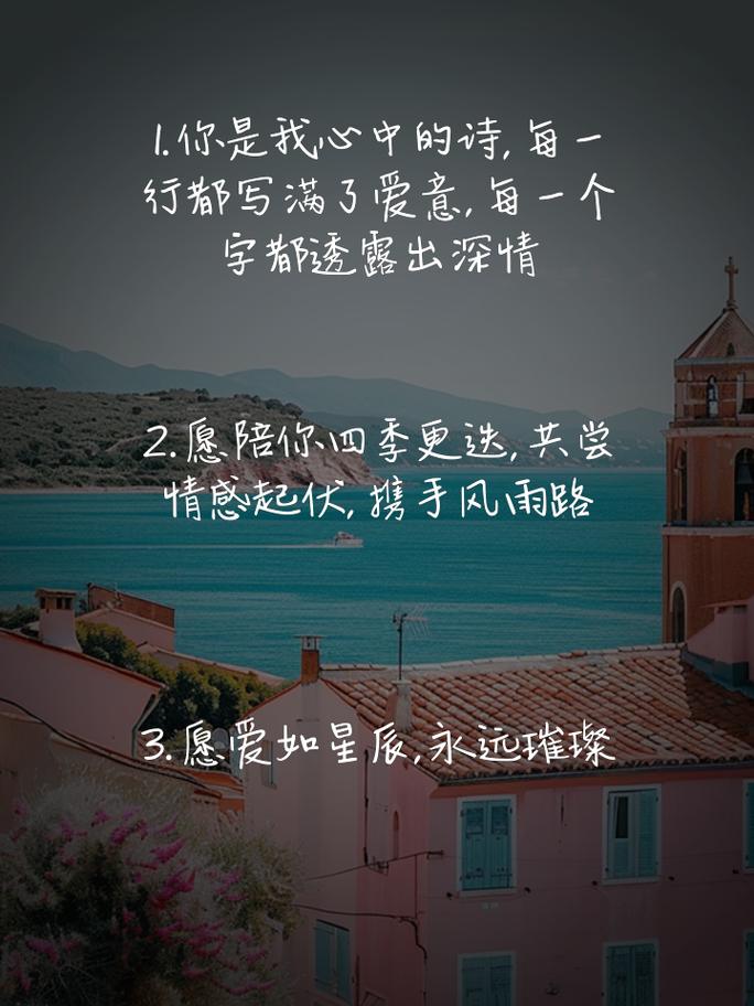 浪漫情话表白艺术：打动心扉，点亮爱情星空