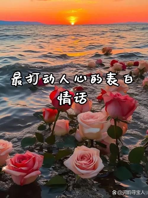 浪漫情话表白艺术：打动心扉，点亮爱情星空