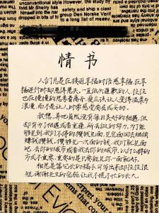 情书打动人心秘诀：格式技巧+范文分享
