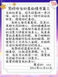 深情表白秘籍：让爱意瞬间融化的表白语句