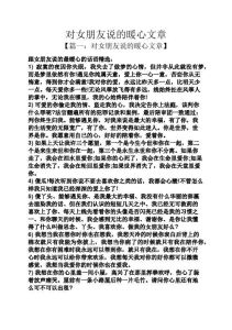 爱情陪伴：细述深情与执着，珍惜每刻相伴