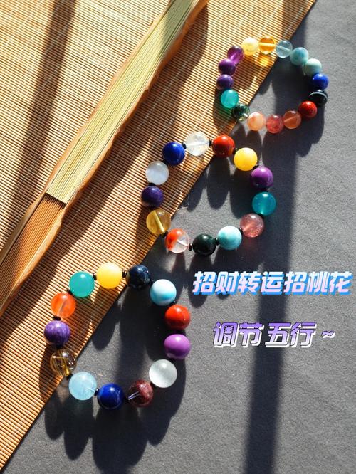 五行手链与网上算命：揭秘迷信与转运真相