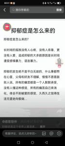 揭秘：抑郁症患者脑子混乱原因及治疗方法