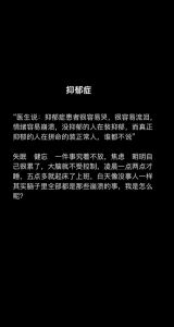 揭秘抑郁症：心理真相与关爱之道