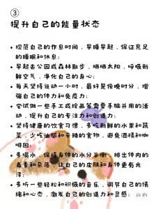 掌握心态，点亮人生舞台：提升气运的秘诀