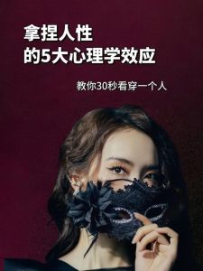 心理学解码：洞察人心，提升人际交往技巧
