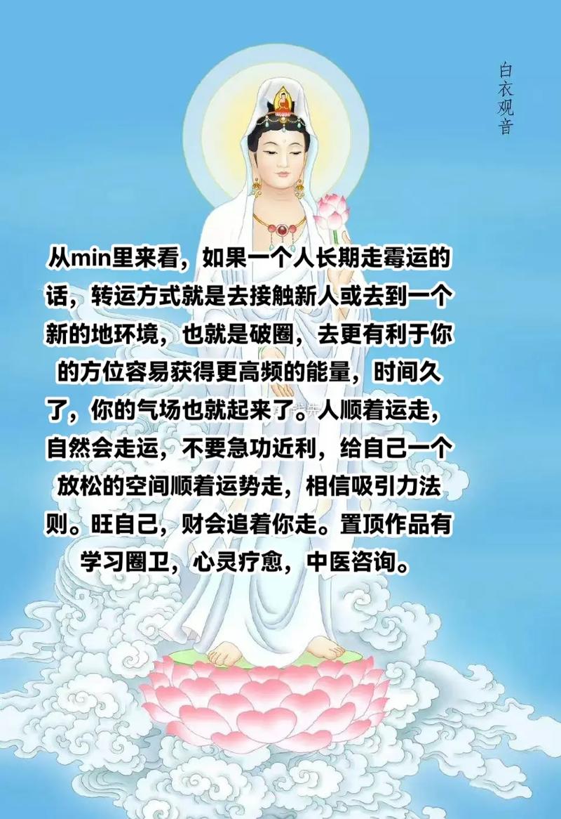 破除霉运，重拾阳光：心态智慧转运之旅