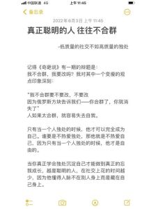 不合群者：真正的王者与人生智慧