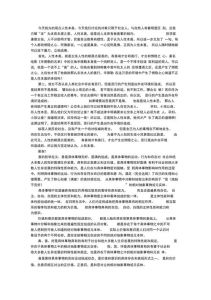 不合群是否应该改正？探索自我真实性的意义